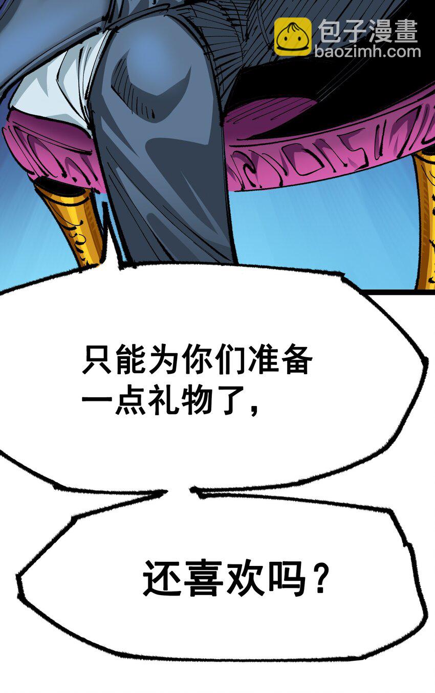 伍六七：黑白雙龍 - 第二部 4章8話 羅力的決心 - 1