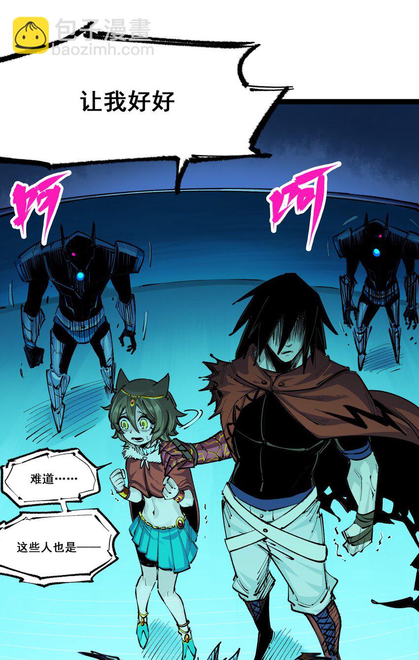 伍六七：黑白雙龍 - 第二部 4章8話 羅力的決心 - 2