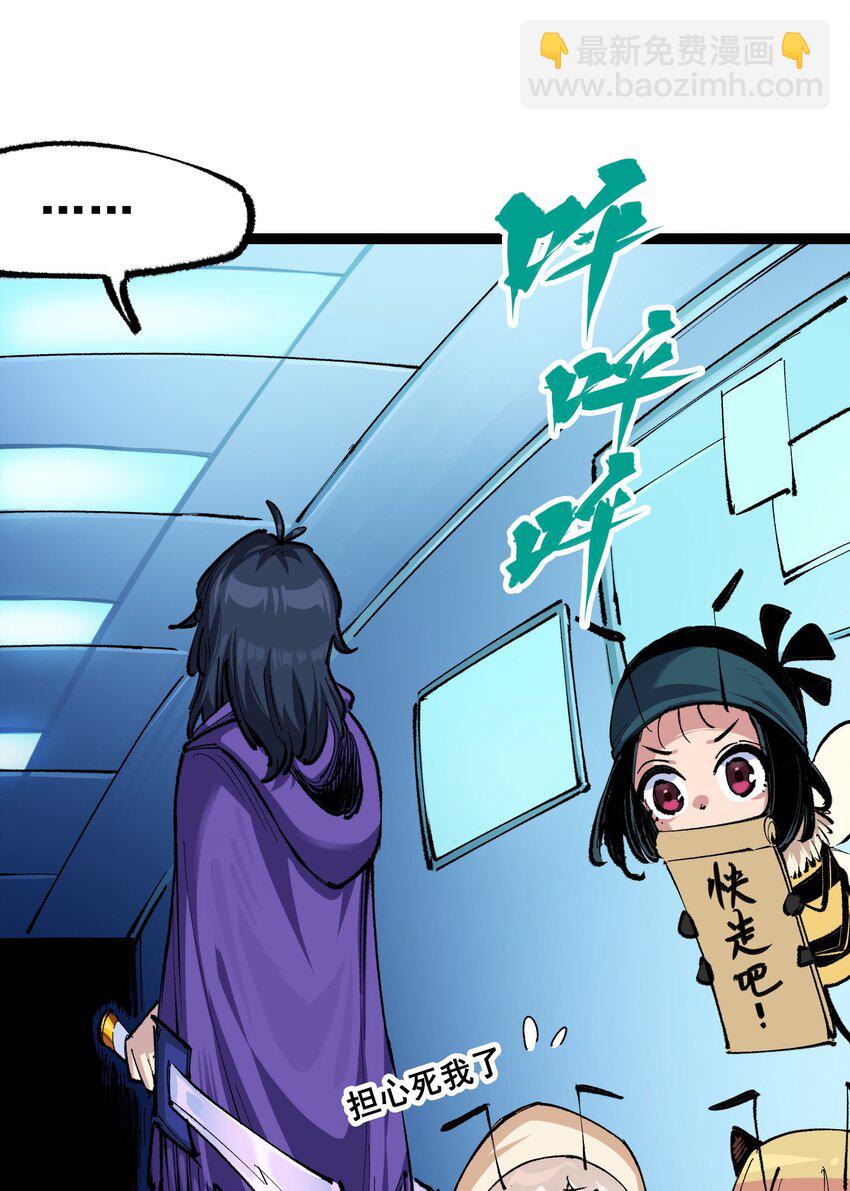 伍六七：黑白雙龍 - 第二部 4章8話 羅力的決心 - 5