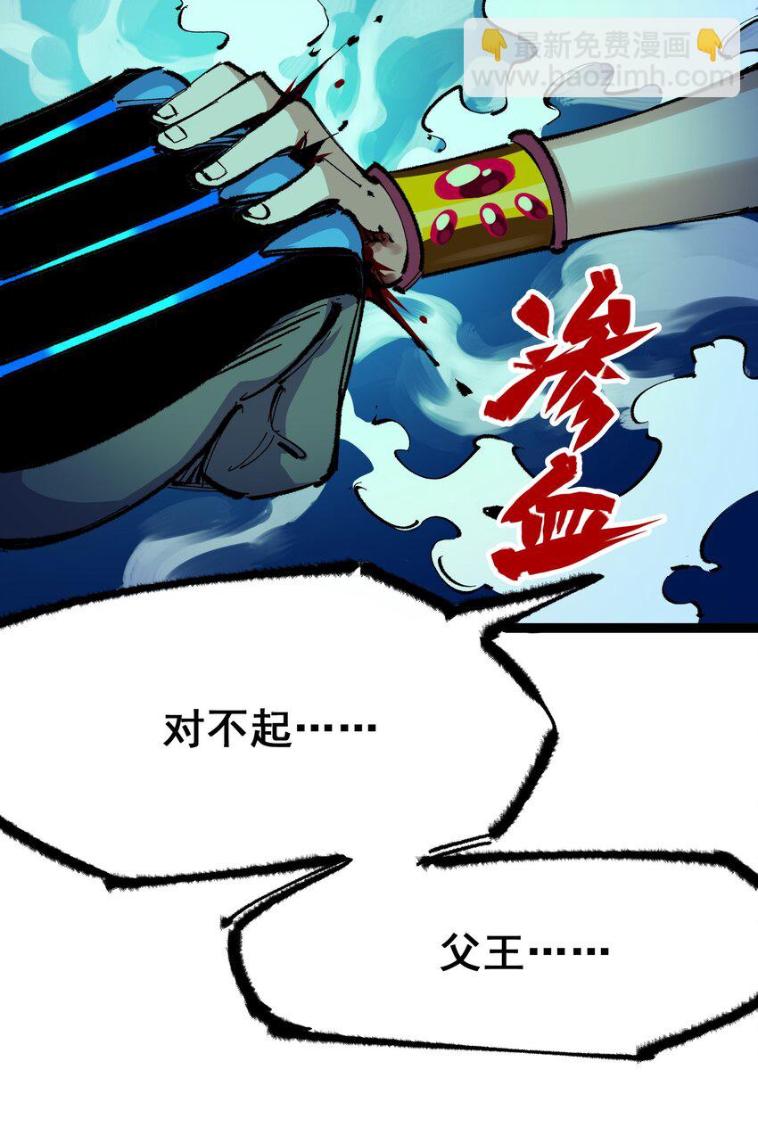 伍六七：黑白雙龍 - 第二部 4章8話 羅力的決心 - 1