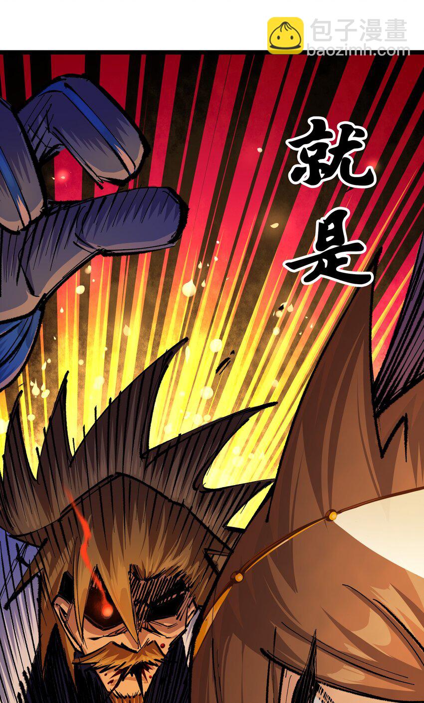 伍六七：黑白雙龍 - 第二部 4章8話 羅力的決心 - 5