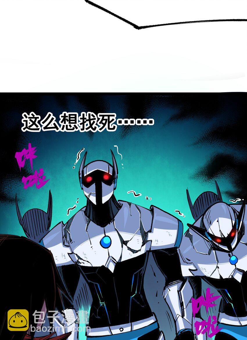 伍六七：黑白雙龍 - 第二部 4章8話 羅力的決心 - 6