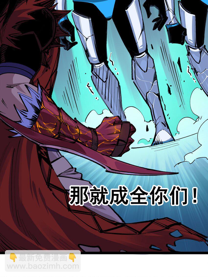 伍六七：黑白雙龍 - 第二部 4章8話 羅力的決心 - 7