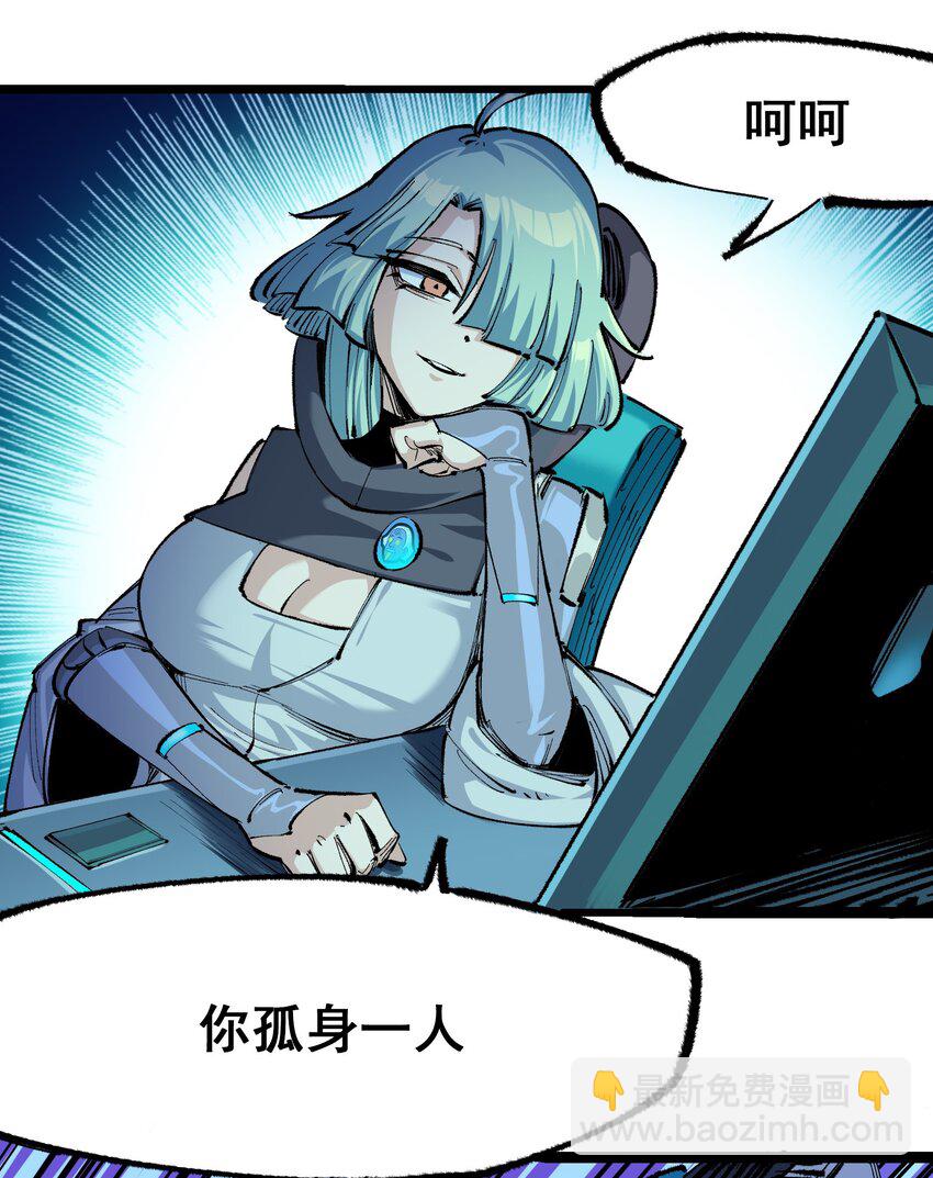 伍六七：黑白雙龍 - 第二部 4章8話 羅力的決心 - 1