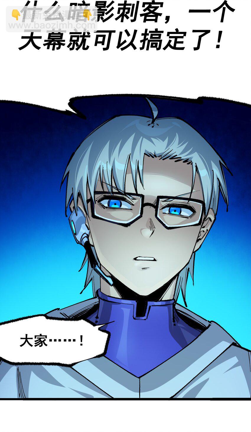 伍六七：黑白雙龍 - 第二部 4章10話 想要保護的人 - 4