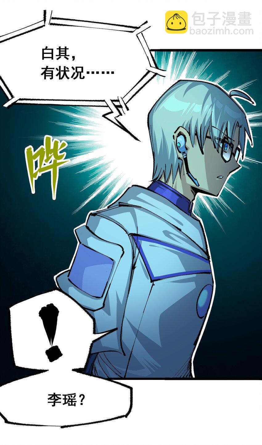 伍六七：黑白雙龍 - 第二部 4章10話 想要保護的人 - 5