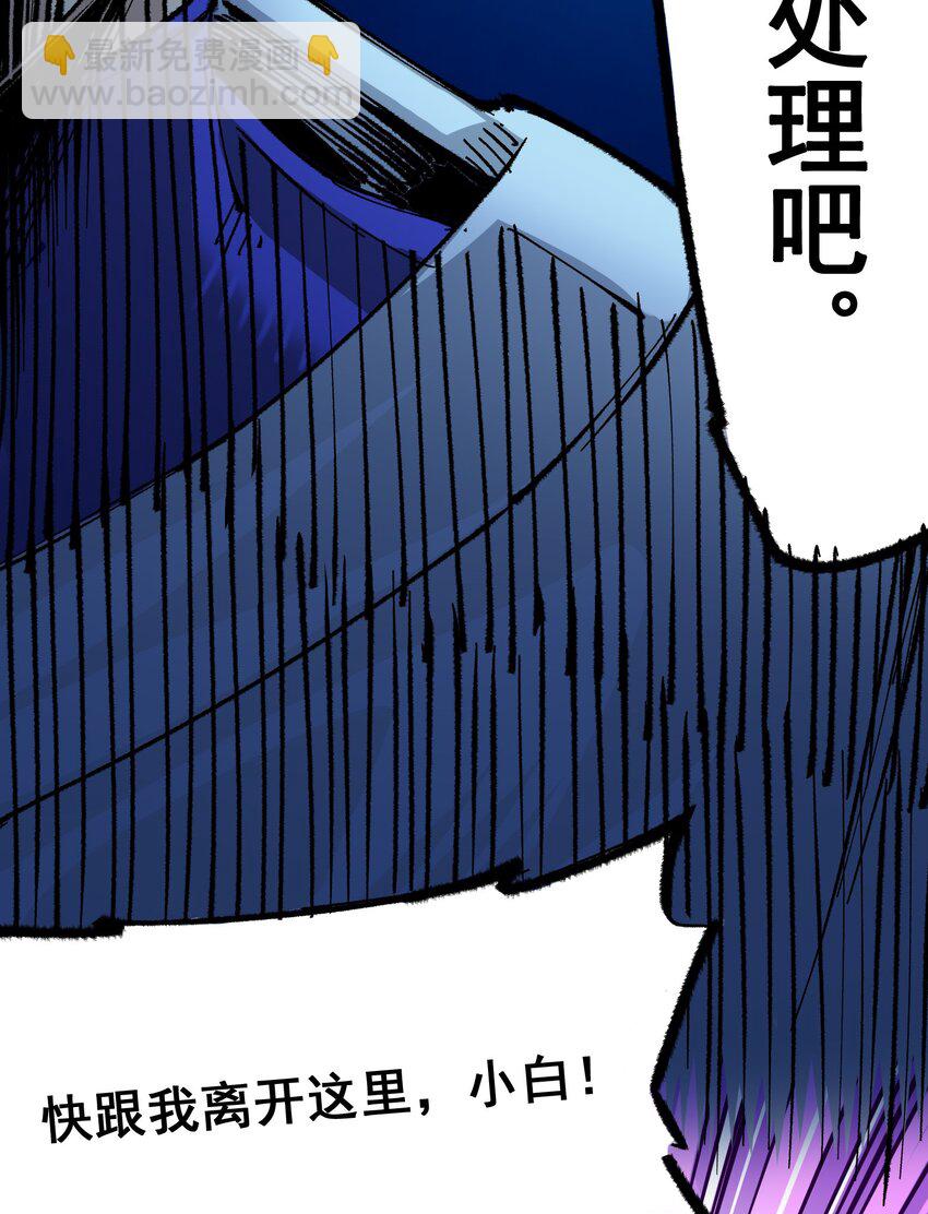 伍六七：黑白雙龍 - 第二部 4章10話 想要保護的人 - 1