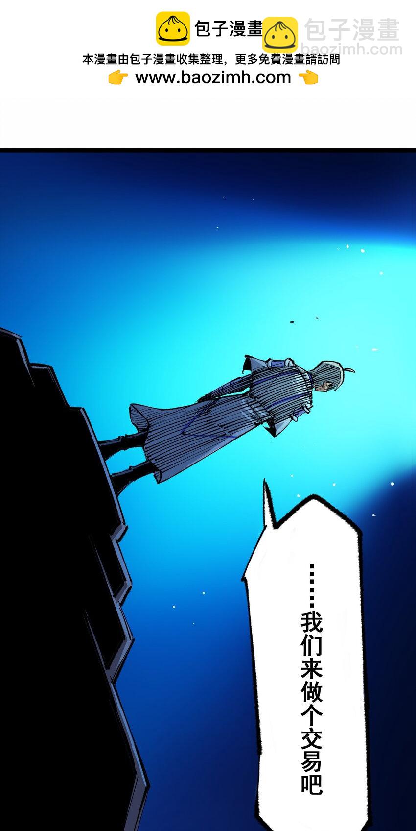 伍六七：黑白雙龍 - 第二部 4章10話 想要保護的人 - 3