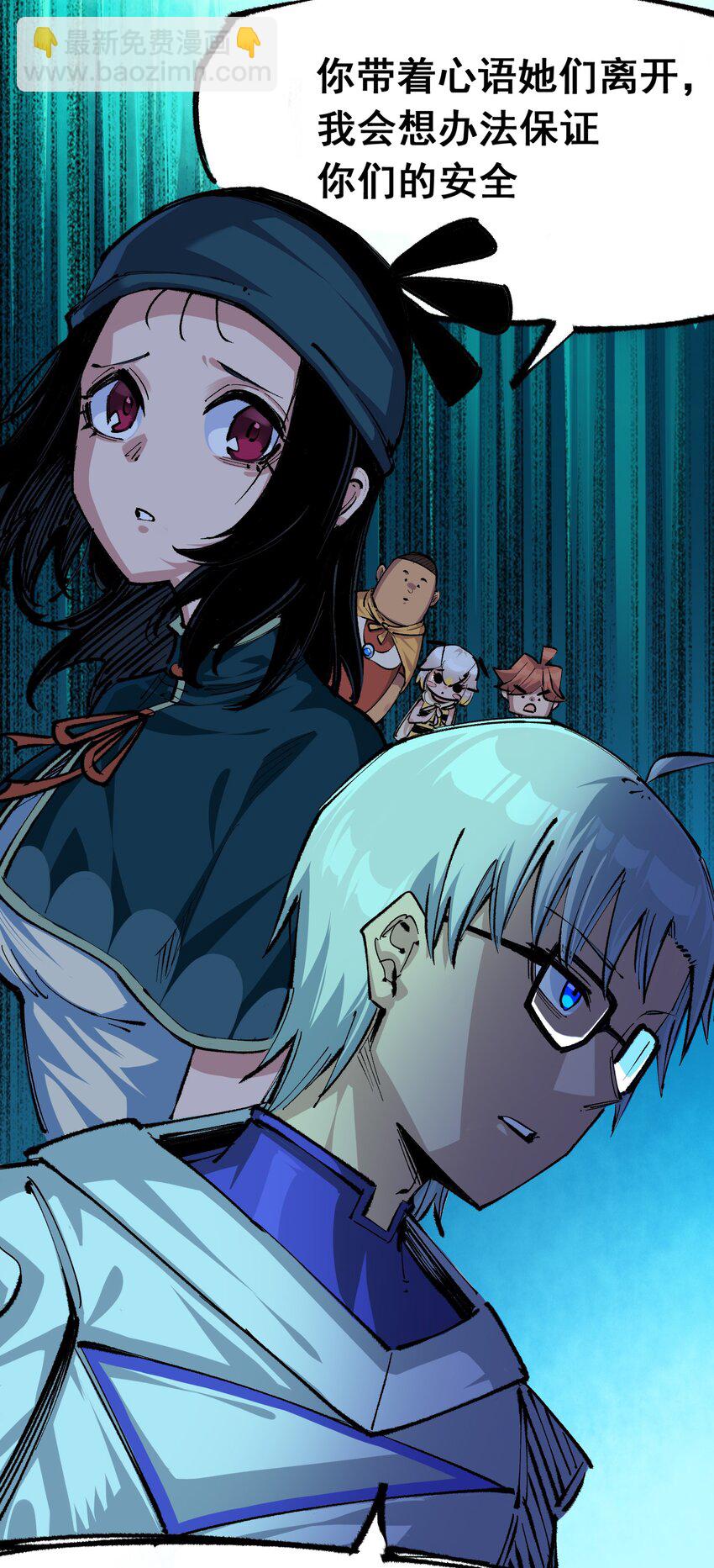 伍六七：黑白雙龍 - 第二部 4章10話 想要保護的人 - 5