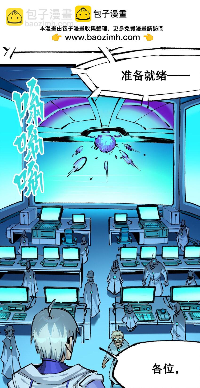 伍六七：黑白雙龍 - 第二部 4章10話 想要保護的人 - 2