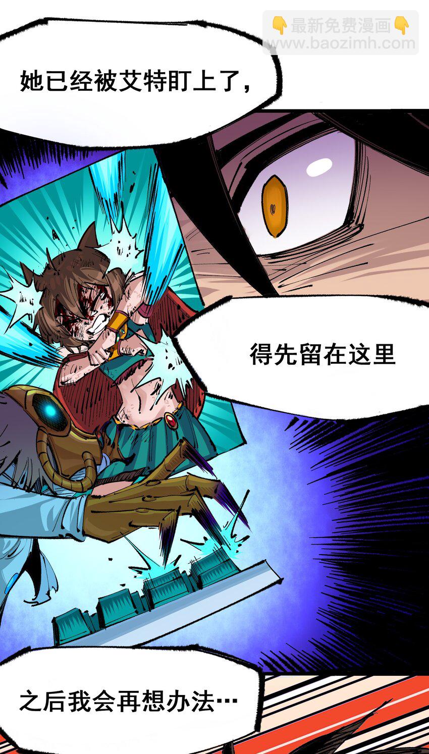 伍六七：黑白雙龍 - 第二部 4章10話 想要保護的人 - 7