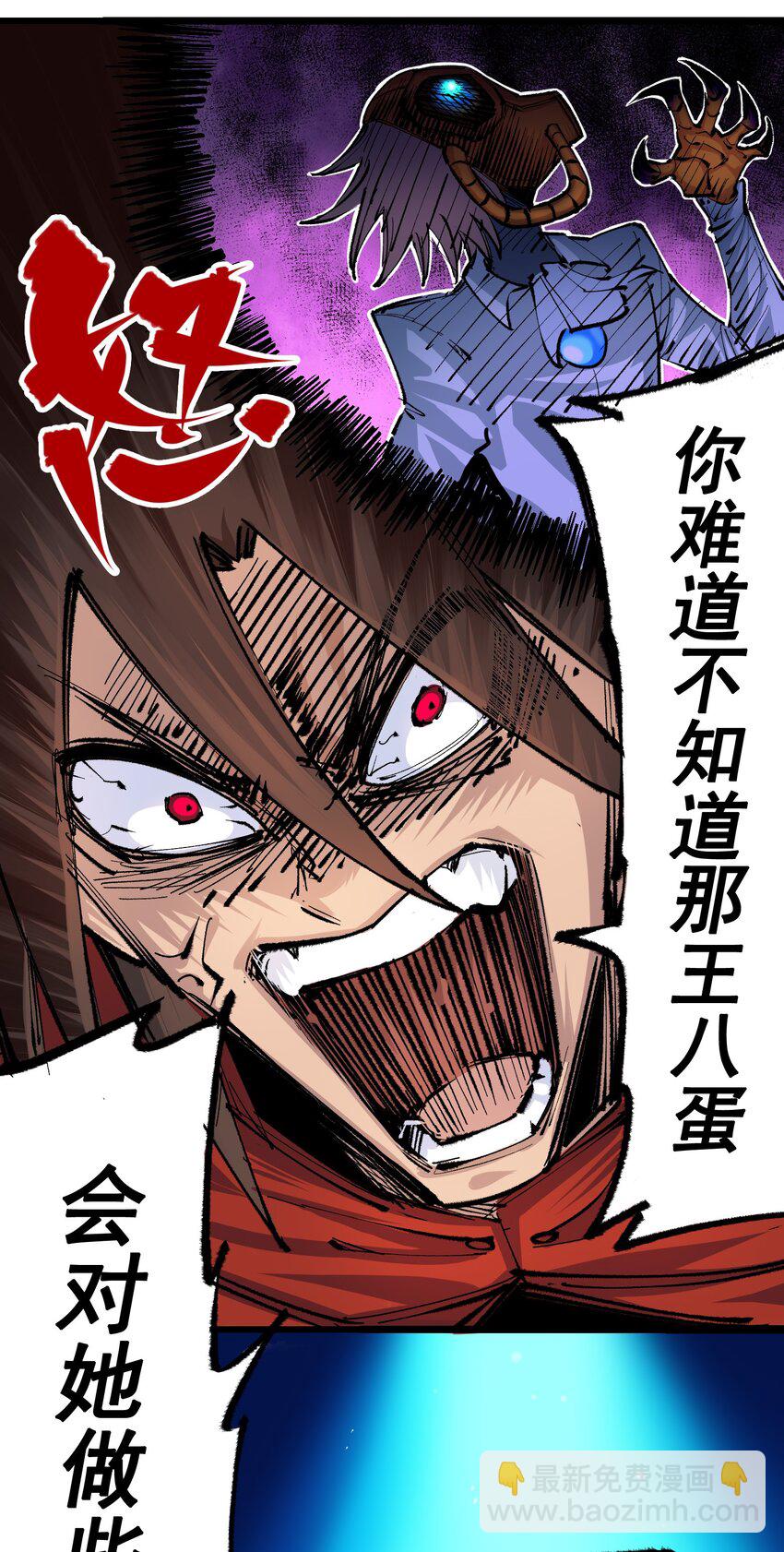 伍六七：黑白雙龍 - 第二部 4章10話 想要保護的人 - 3