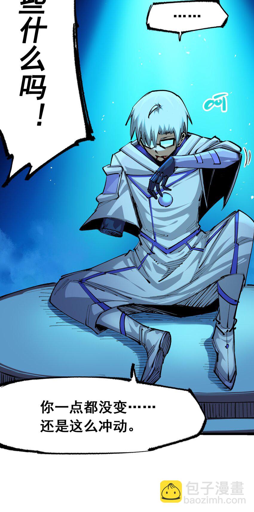 伍六七：黑白雙龍 - 第二部 4章10話 想要保護的人 - 4