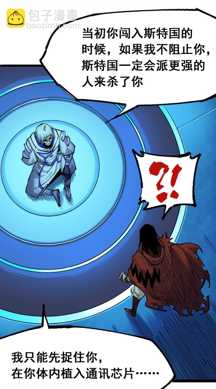 伍六七：黑白雙龍 - 第二部 4章10話 想要保護的人 - 5