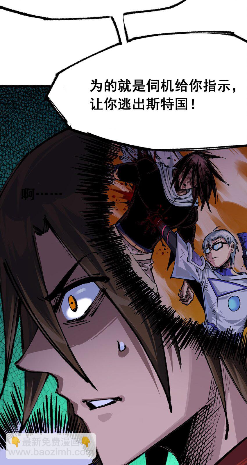 伍六七：黑白雙龍 - 第二部 4章10話 想要保護的人 - 6