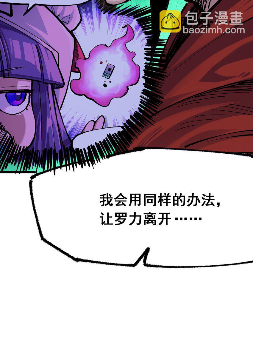 伍六七：黑白雙龍 - 第二部 4章10話 想要保護的人 - 7