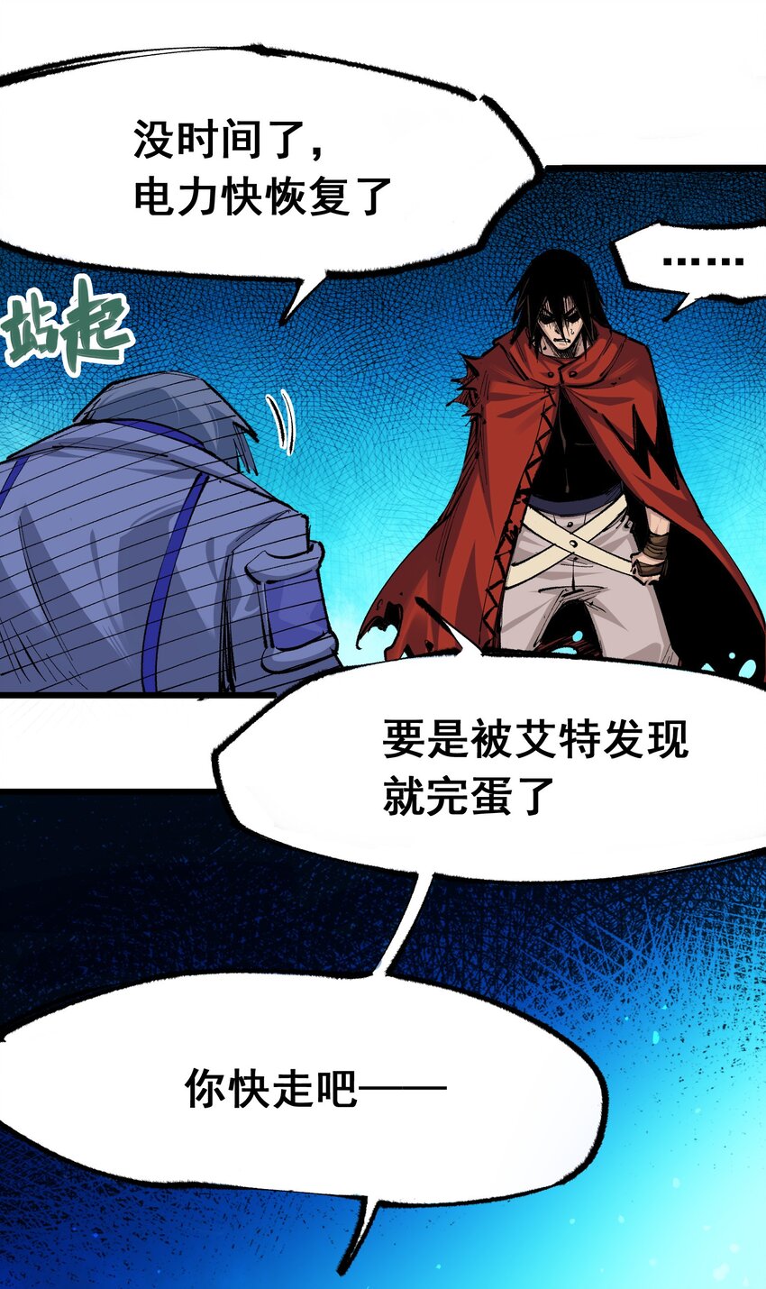 伍六七：黑白雙龍 - 第二部 4章10話 想要保護的人 - 1