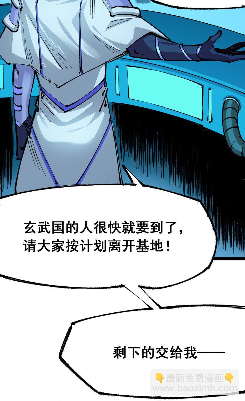 伍六七：黑白雙龍 - 第二部 4章10話 想要保護的人 - 3