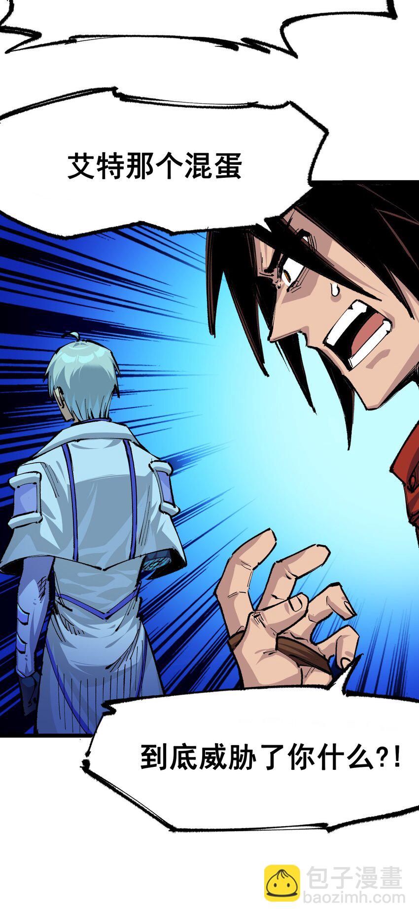 伍六七：黑白雙龍 - 第二部 4章10話 想要保護的人 - 3