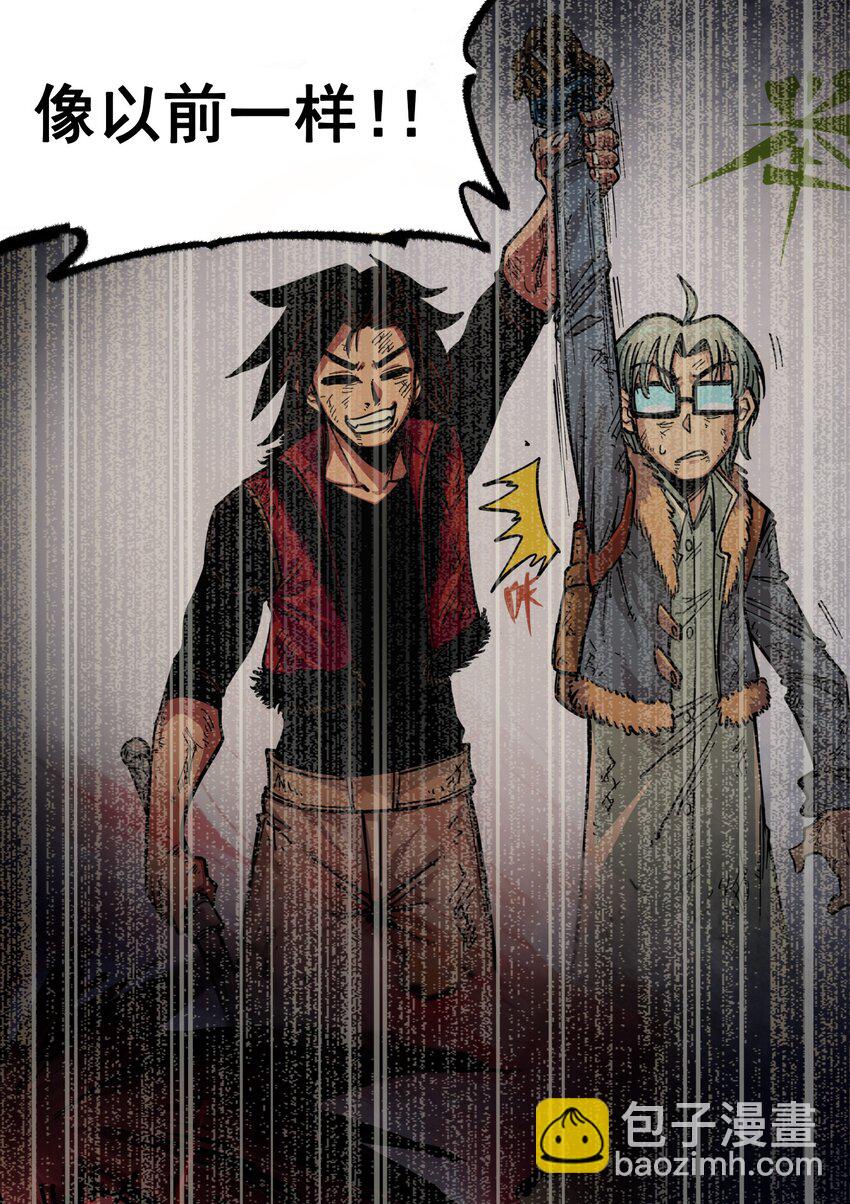 伍六七：黑白雙龍 - 第二部 4章10話 想要保護的人 - 5