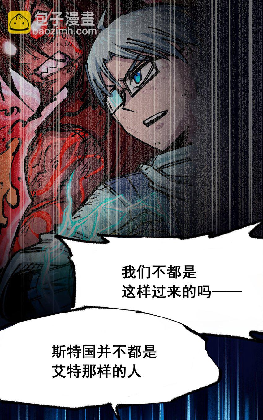 伍六七：黑白雙龍 - 第二部 4章10話 想要保護的人 - 6