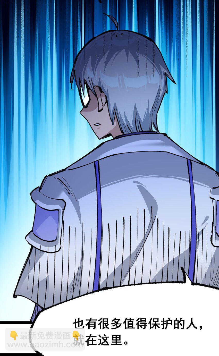 伍六七：黑白雙龍 - 第二部 4章10話 想要保護的人 - 7