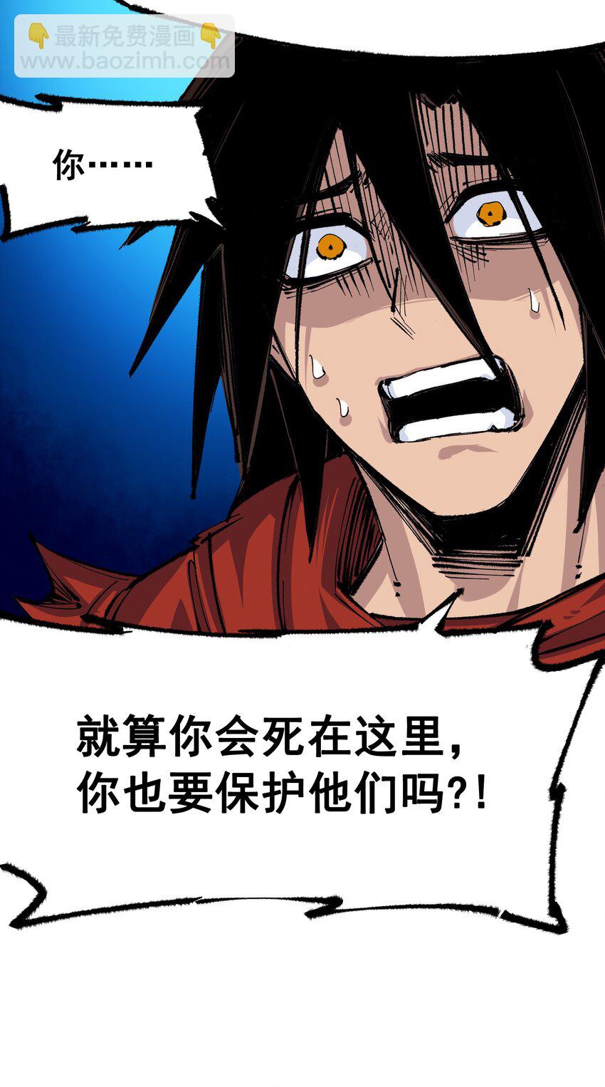 伍六七：黑白雙龍 - 第二部 4章10話 想要保護的人 - 1