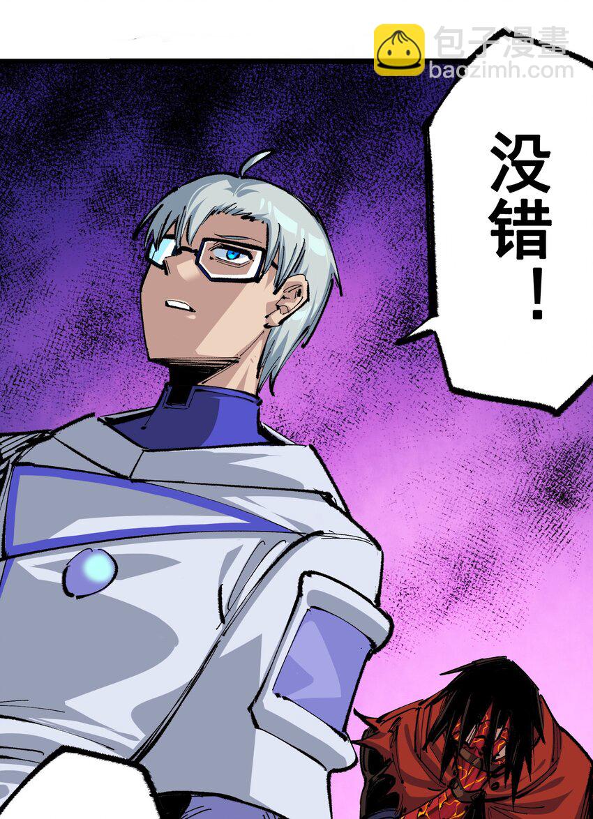 伍六七：黑白雙龍 - 第二部 4章10話 想要保護的人 - 2