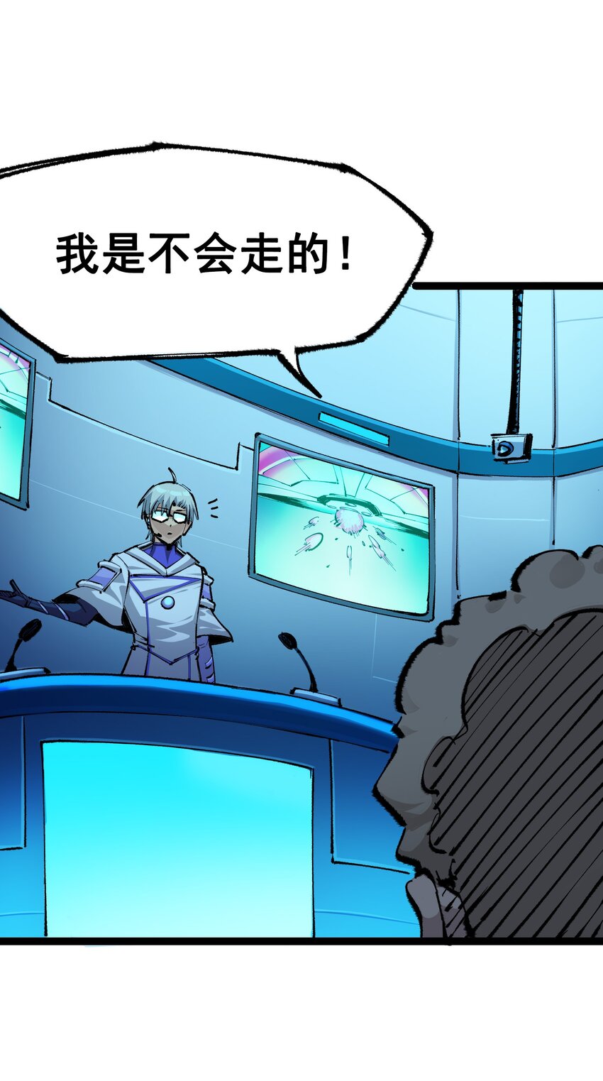 伍六七：黑白雙龍 - 第二部 4章10話 想要保護的人 - 4