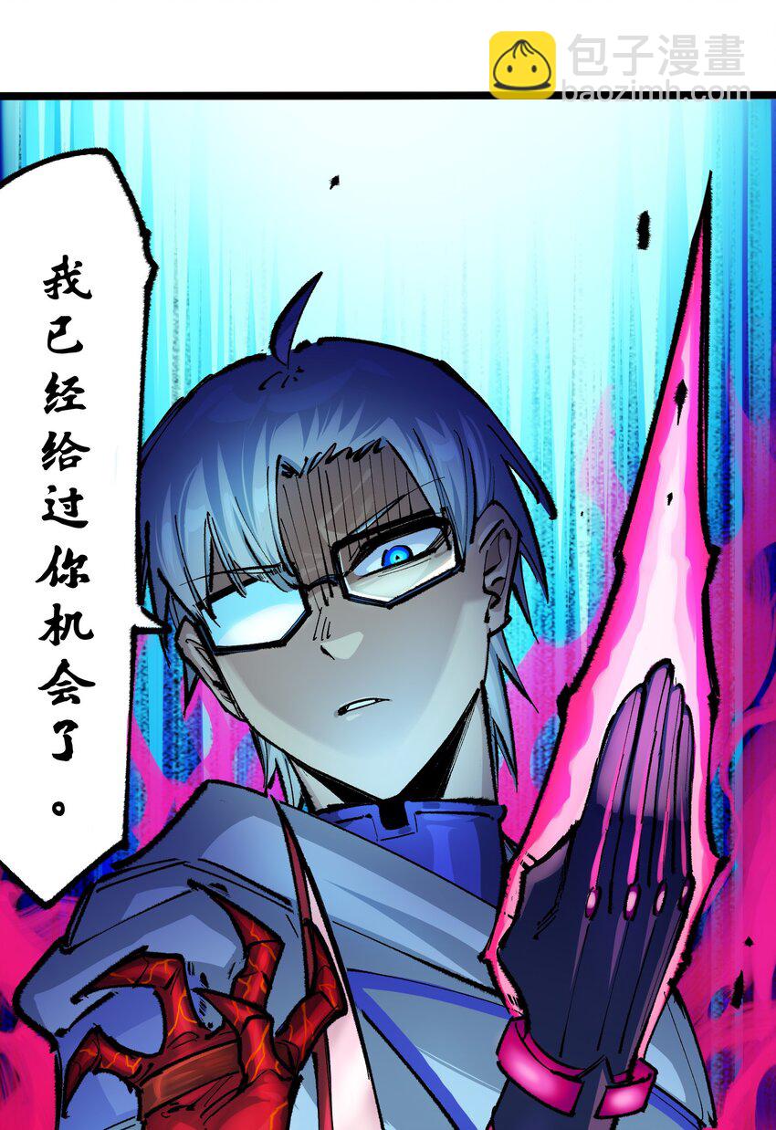 伍六七：黑白雙龍 - 第二部 4章10話 想要保護的人 - 7