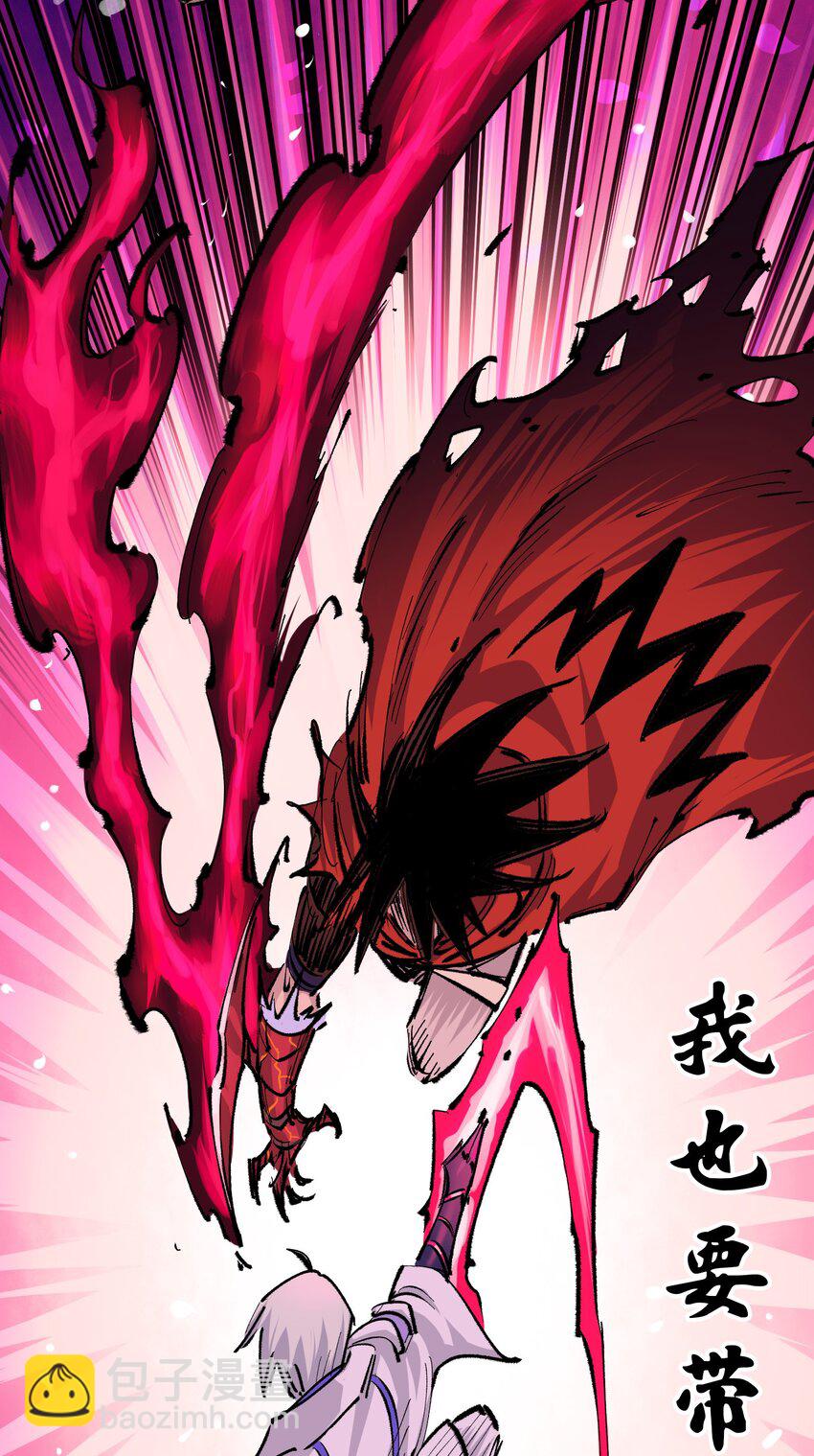 伍六七：黑白雙龍 - 第二部 4章10話 想要保護的人 - 3