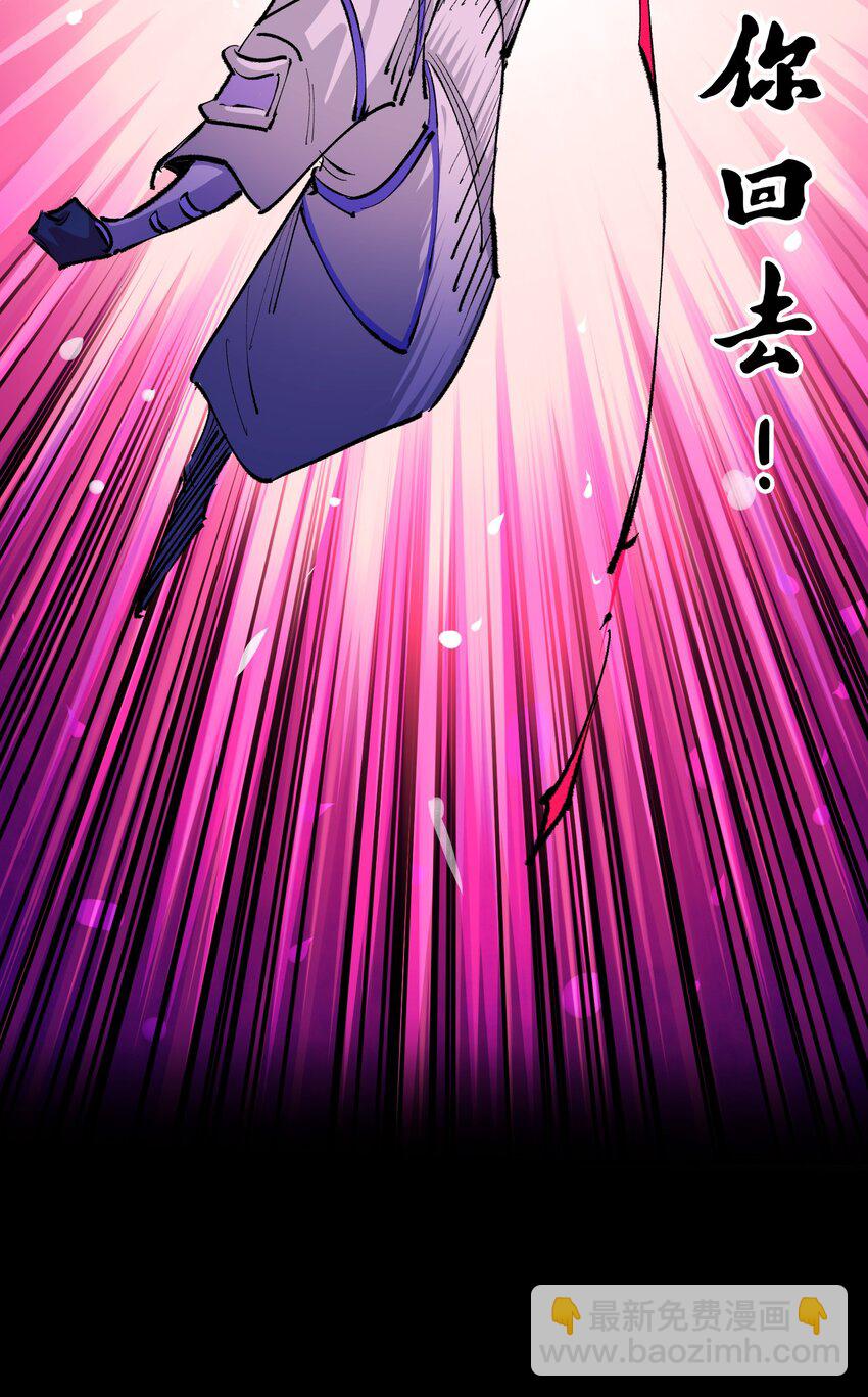 伍六七：黑白雙龍 - 第二部 4章10話 想要保護的人 - 4