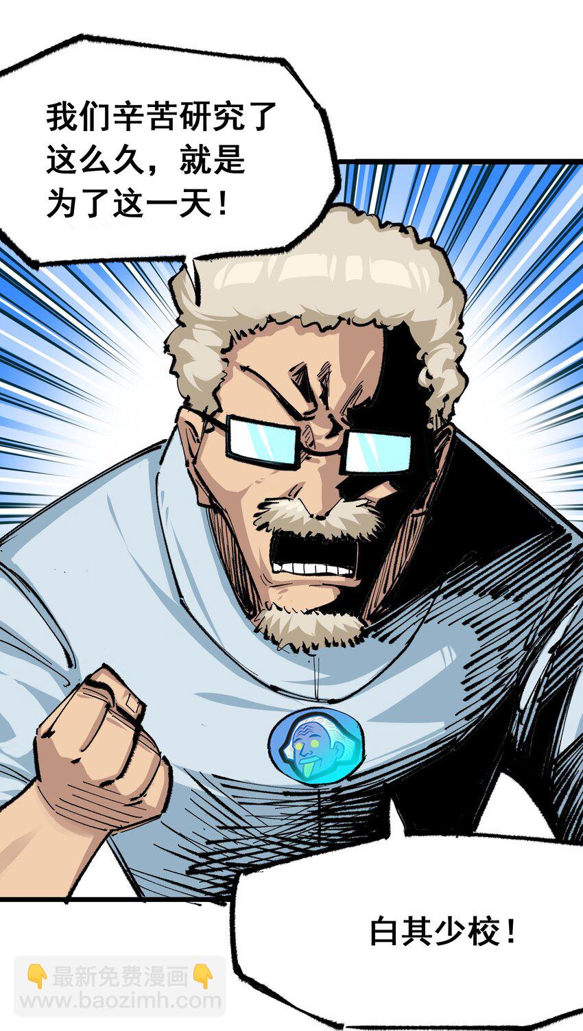 伍六七：黑白雙龍 - 第二部 4章10話 想要保護的人 - 5