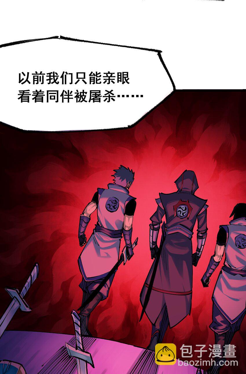 伍六七：黑白雙龍 - 第二部 4章10話 想要保護的人 - 6