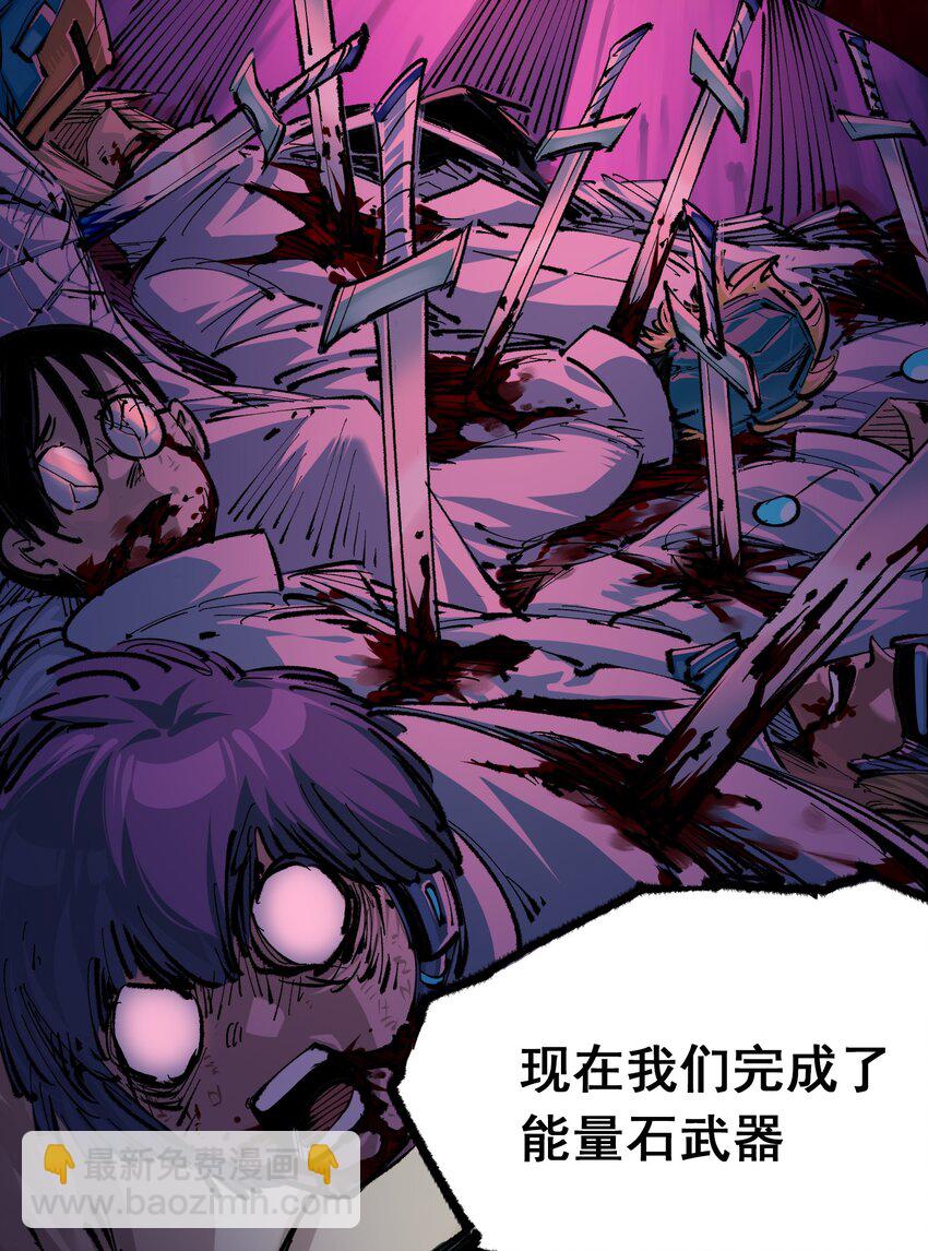 伍六七：黑白雙龍 - 第二部 4章10話 想要保護的人 - 7