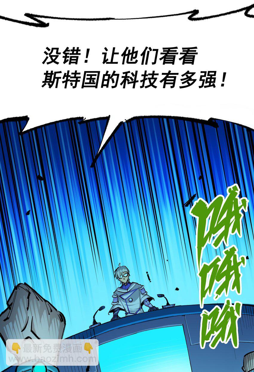 伍六七：黑白雙龍 - 第二部 4章10話 想要保護的人 - 2