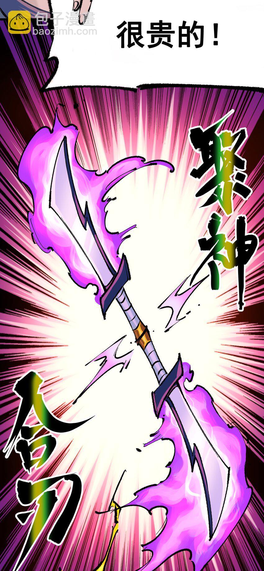 伍六七：黑白雙龍 - 第二部 5章1話 我沒事(1/2) - 3