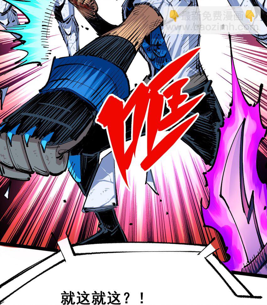 伍六七：黑白雙龍 - 第二部 5章1話 我沒事(1/2) - 8