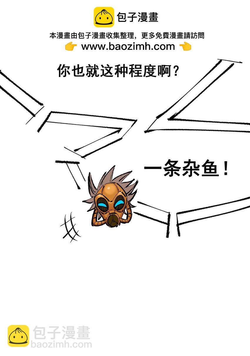 伍六七：黑白雙龍 - 第二部 5章1話 我沒事(1/2) - 1