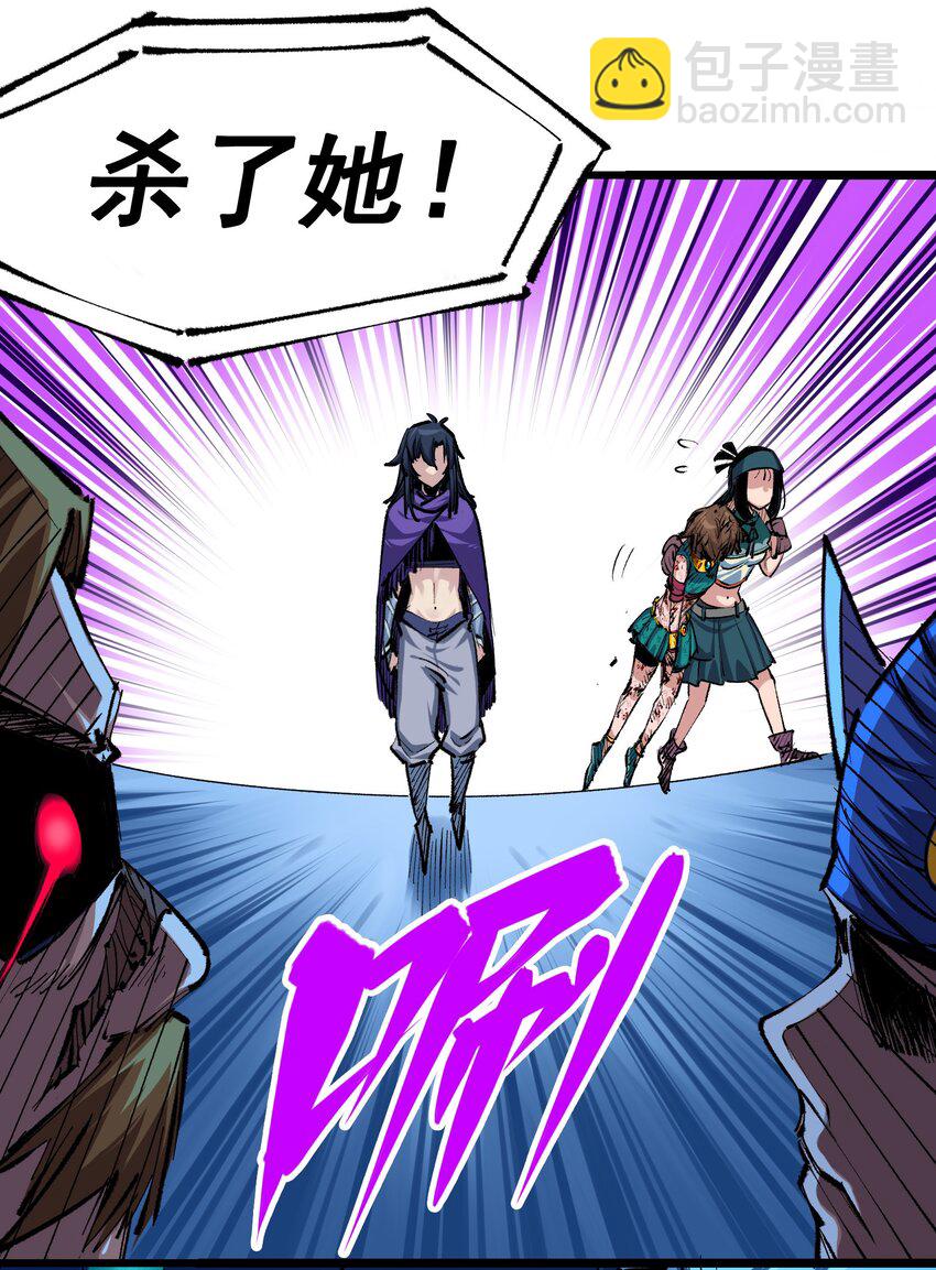 伍六七：黑白雙龍 - 第二部 5章1話 我沒事(1/2) - 2