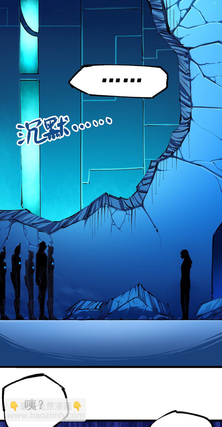 伍六七：黑白雙龍 - 第二部 5章1話 我沒事(1/2) - 3