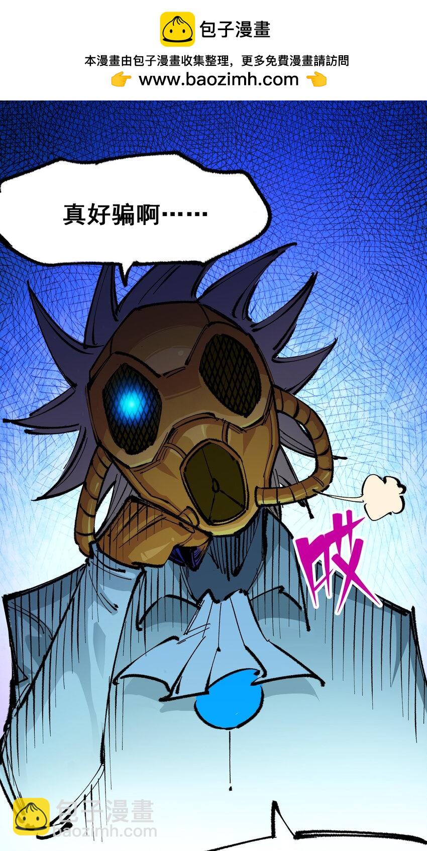 伍六七：黑白雙龍 - 第二部 5章1話 我沒事(1/2) - 2