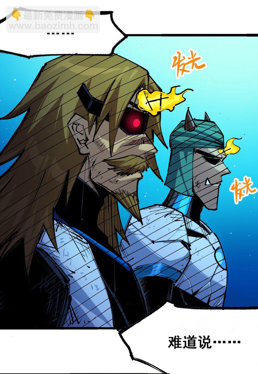 伍六七：黑白雙龍 - 第二部 5章1話 我沒事(1/2) - 5