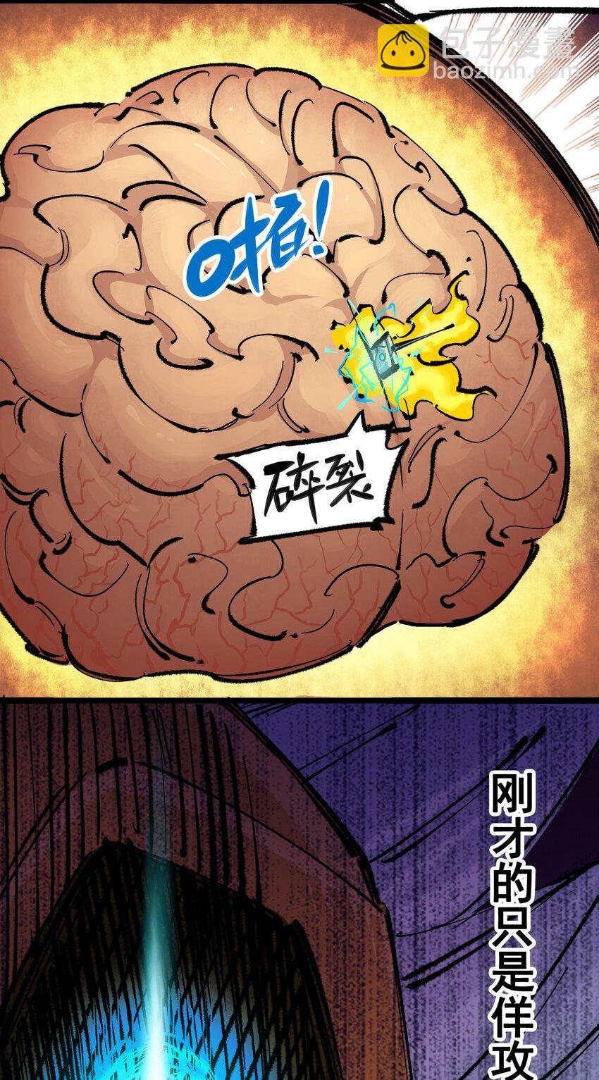 伍六七：黑白雙龍 - 第二部 5章1話 我沒事(1/2) - 6
