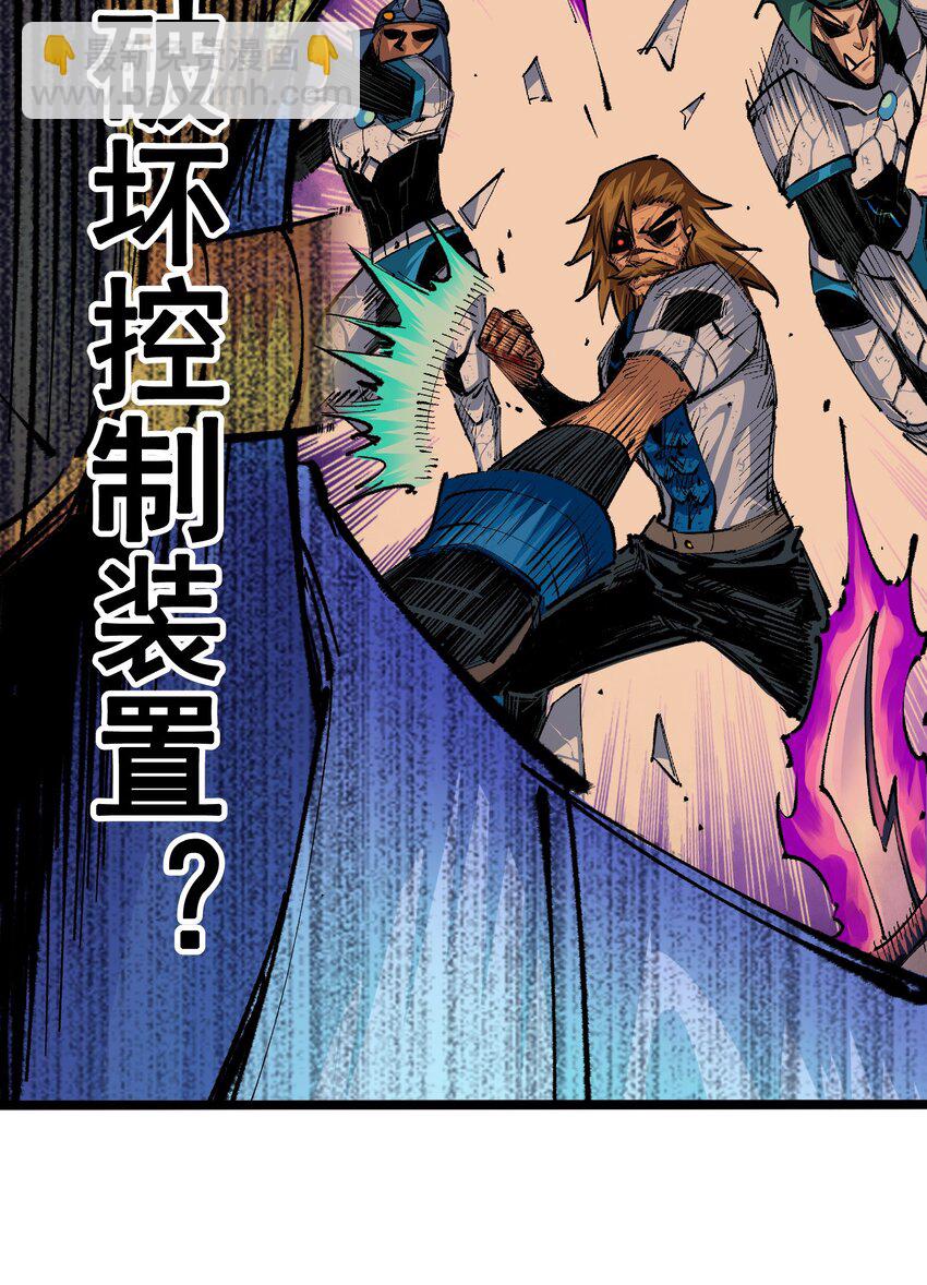 伍六七：黑白雙龍 - 第二部 5章1話 我沒事(1/2) - 8