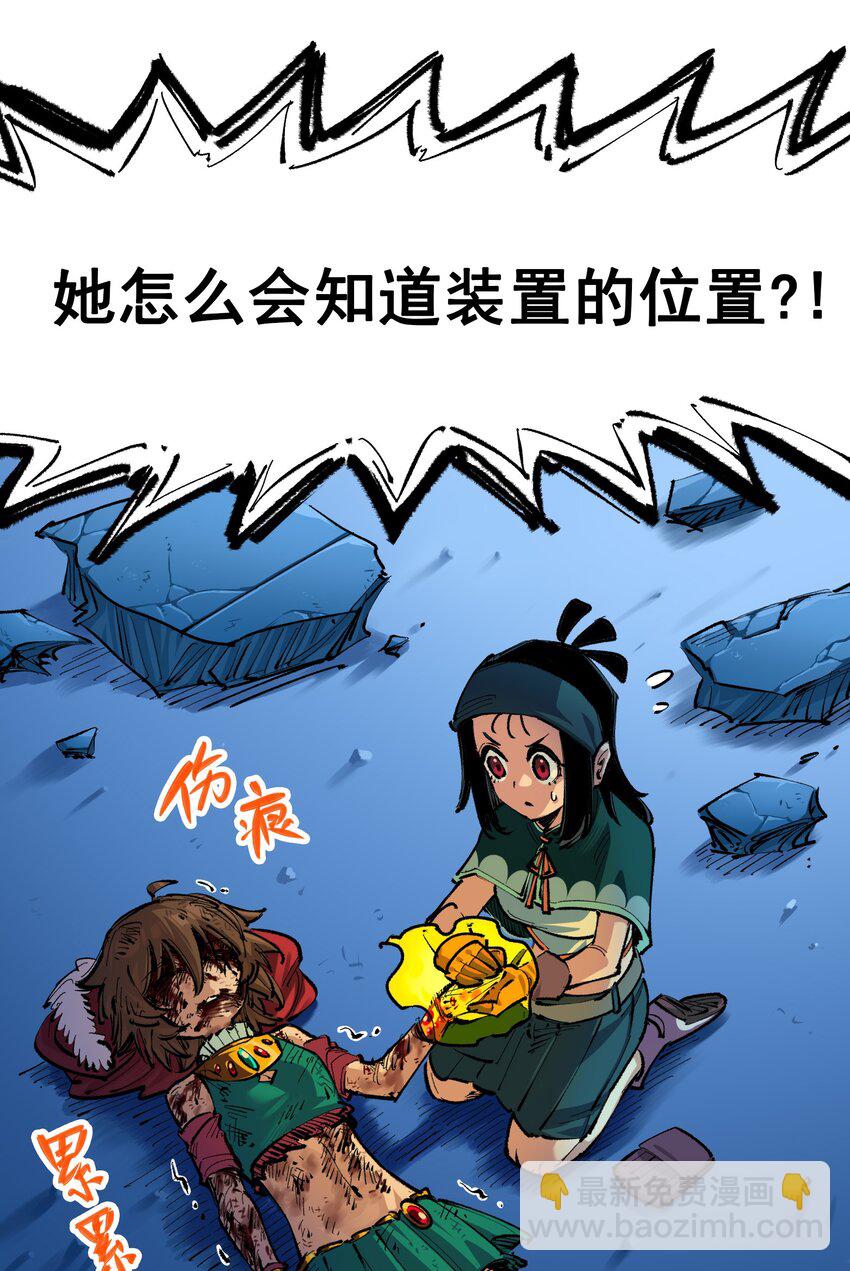 伍六七：黑白雙龍 - 第二部 5章1話 我沒事(1/2) - 1