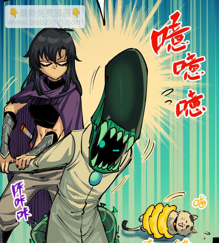 伍六七：黑白雙龍 - 第二部 5章1話 我沒事(1/2) - 3