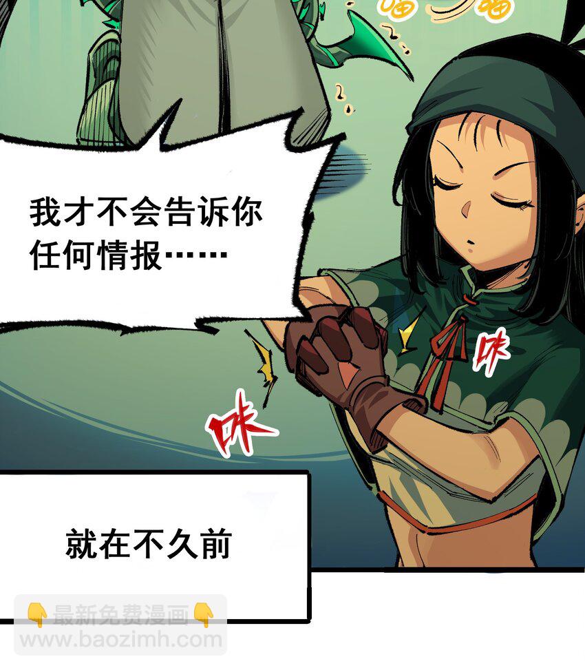 伍六七：黑白雙龍 - 第二部 5章1話 我沒事(1/2) - 4