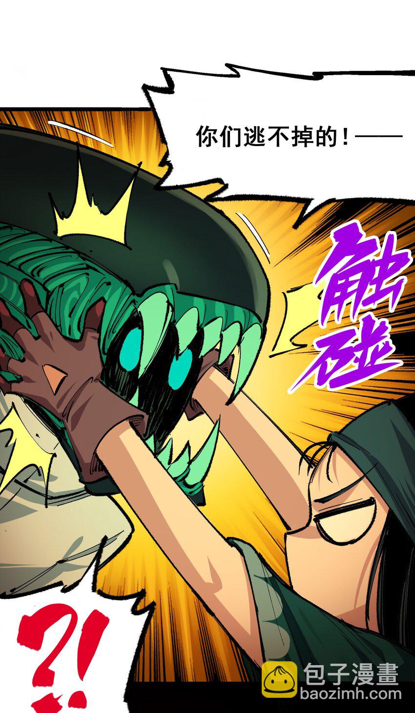 伍六七：黑白雙龍 - 第二部 5章1話 我沒事(1/2) - 5