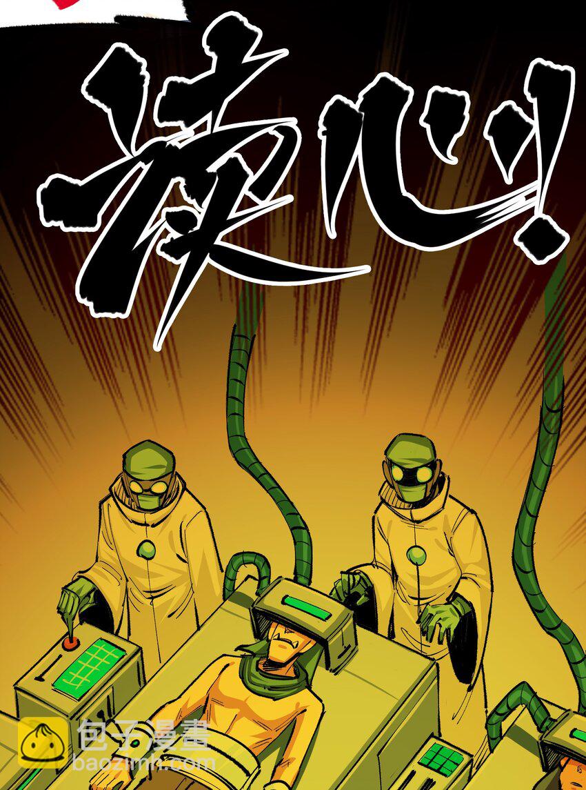 伍六七：黑白雙龍 - 第二部 5章1話 我沒事(1/2) - 6